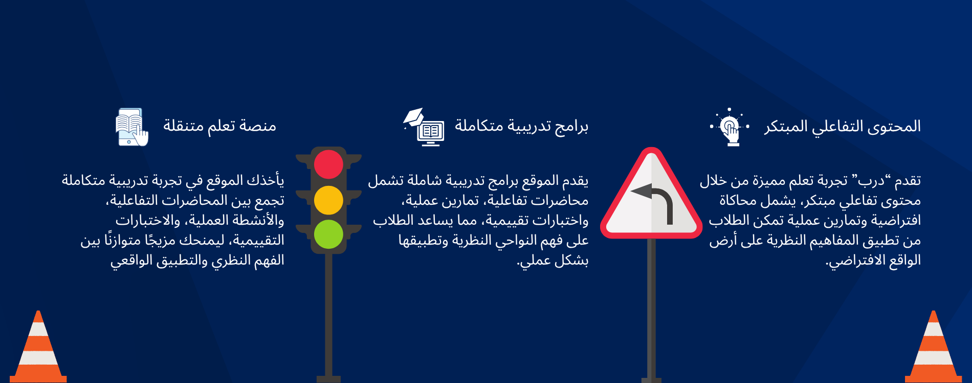 Courses Background